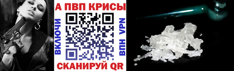 A-PVP крисы CK  Купить закладки  Армавир 