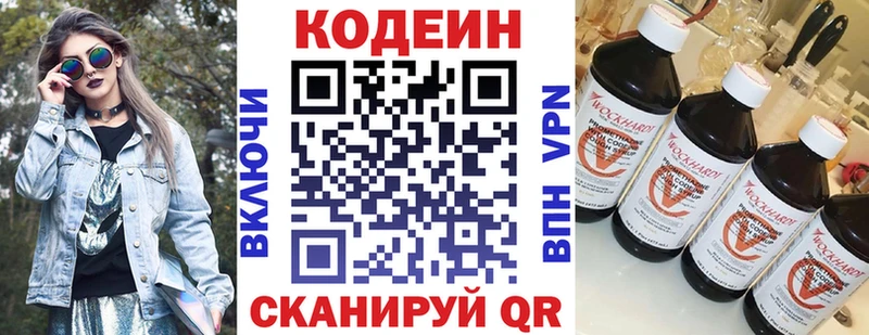 Купить закладки  Армавир  Кодеин напиток Lean (лин) 