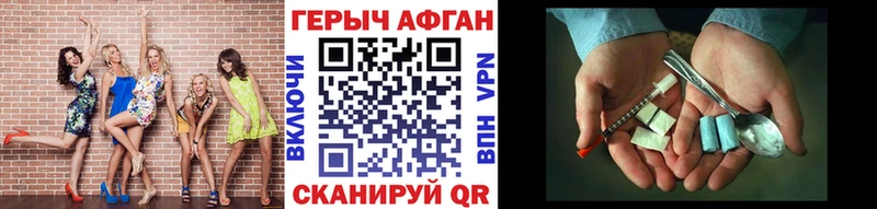Героин афганец  Купить закладки  Армавир 