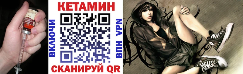 Кетамин VHQ  Купить  Армавир 