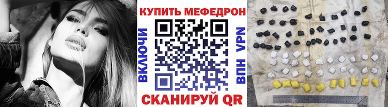 МЕФ кристаллы  Купить закладки  Армавир 