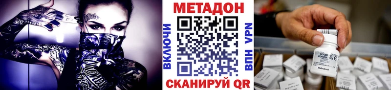 Купить  Армавир  МЕТАДОН мёд 